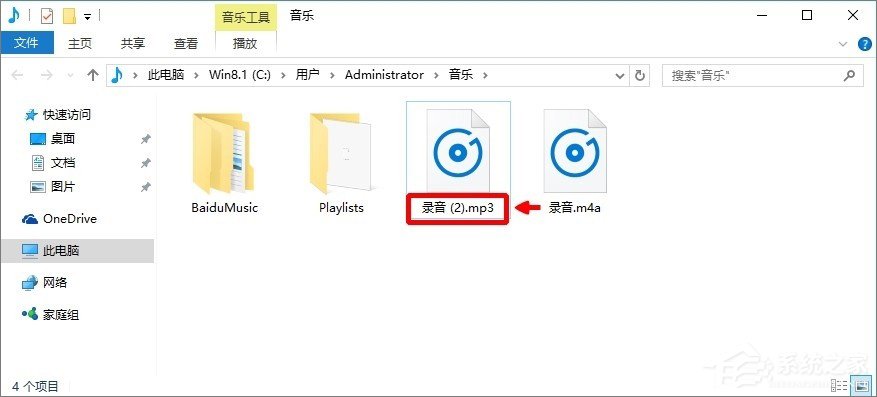Win10系統(tǒng)如何將m4a音樂(lè)格式轉(zhuǎn)換成mp3格式？
