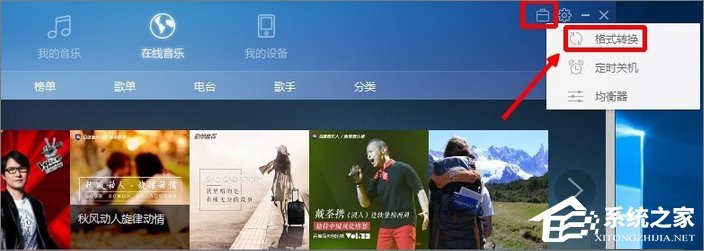 Win10系統(tǒng)如何將m4a音樂(lè)格式轉(zhuǎn)換成mp3格式？