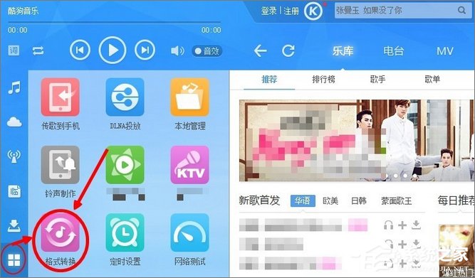Win10系統(tǒng)如何將m4a音樂(lè)格式轉(zhuǎn)換成mp3格式？