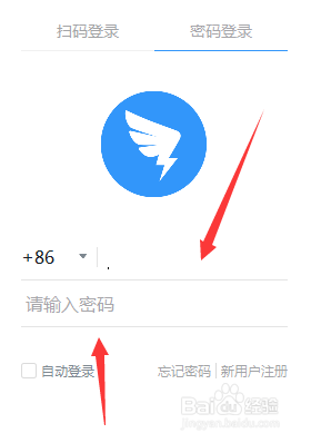釘釘電腦版如何設(shè)置開機(jī)自動登錄