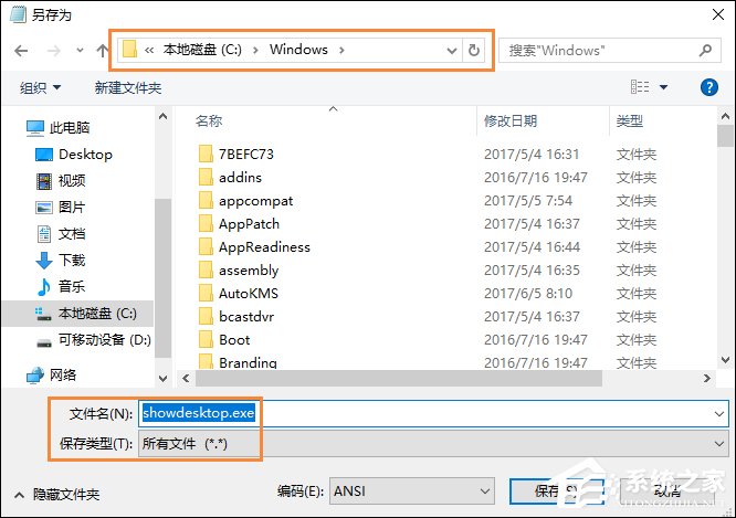 Win10顯示桌面圖標(biāo)怎么創(chuàng)建？Win10顯示桌面按鈕如何添加？