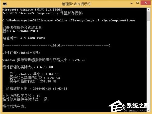 Win8系統winsxs文件夾怎么瘦身？
