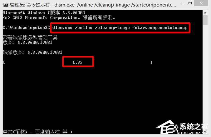 Win8系統winsxs文件夾怎么瘦身？
