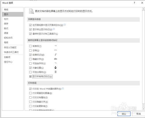 word如何刪掉空白頁(yè)