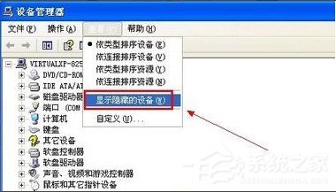 WinXP怎么徹底刪除瑞星殺毒軟件？