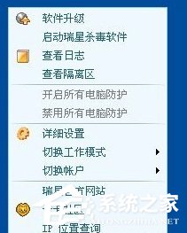 WinXP怎么徹底刪除瑞星殺毒軟件？