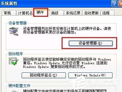 WinXP怎么徹底刪除瑞星殺毒軟件？