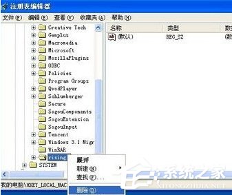 WinXP怎么徹底刪除瑞星殺毒軟件？