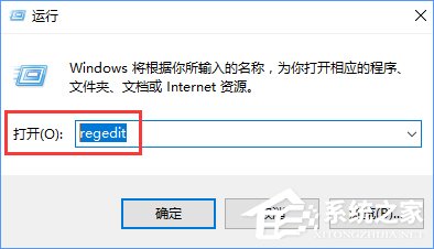 Win10如何刪除注冊表中的多余信息？