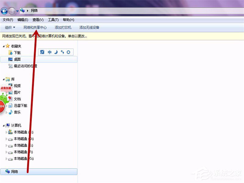 Win7系統無法上網提示調制解調器錯誤651如何解決？
