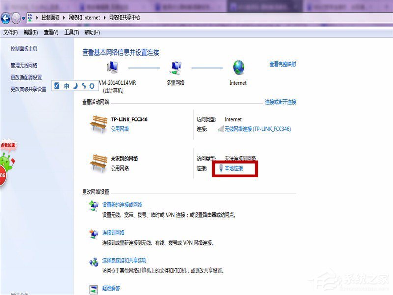 Win7系統無法上網提示調制解調器錯誤651如何解決？