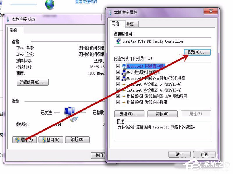 Win7系統無法上網提示調制解調器錯誤651如何解決？
