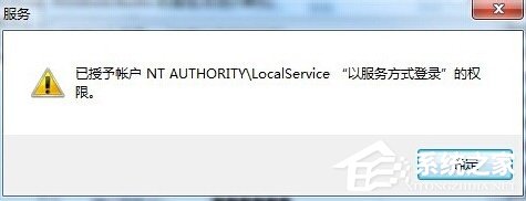 Windows7音頻服務未運行怎么辦？