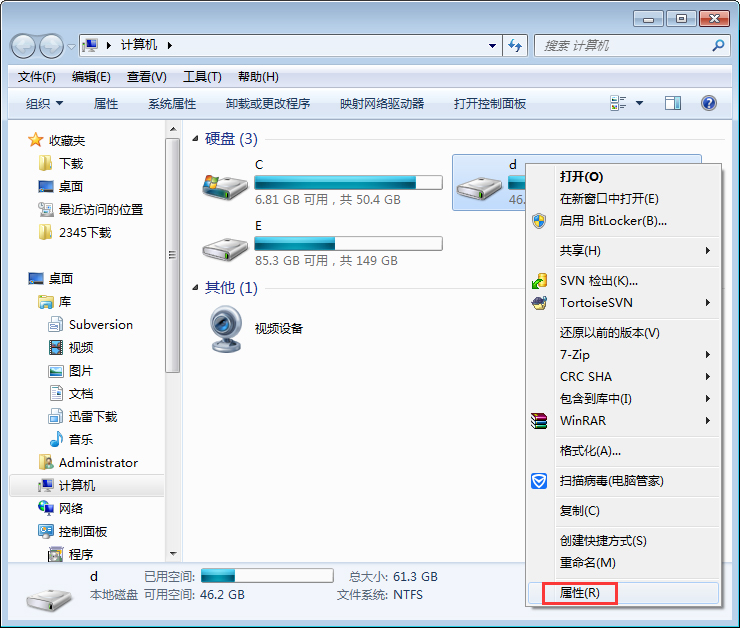 Win7系統如何應用磁盤掃描？