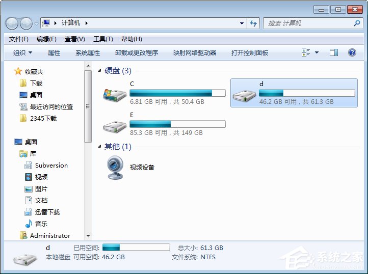 Win7系統如何應用磁盤掃描？