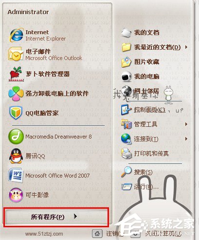 WinXP系統如何進行磁盤碎片整理？