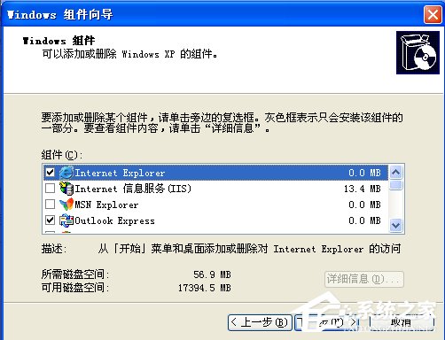 WindowsXP系統如何啟用IIS？