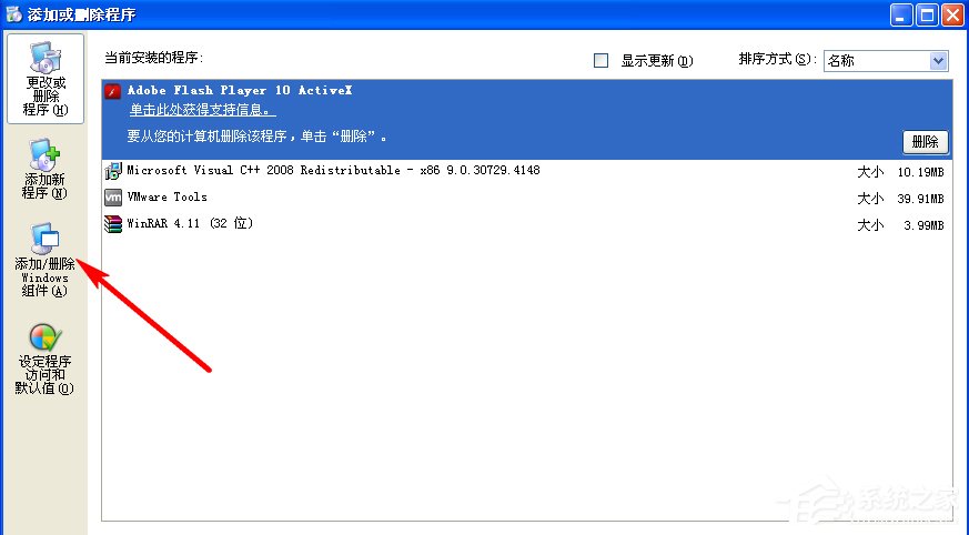 WindowsXP系統如何啟用IIS？