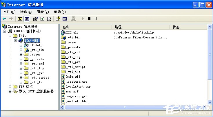 WindowsXP系統如何啟用IIS？