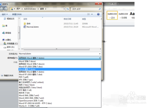 word2010怎么自動(dòng)換行