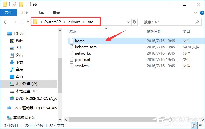 Win10如何通過修改hosts文件來加快網站訪問速度？