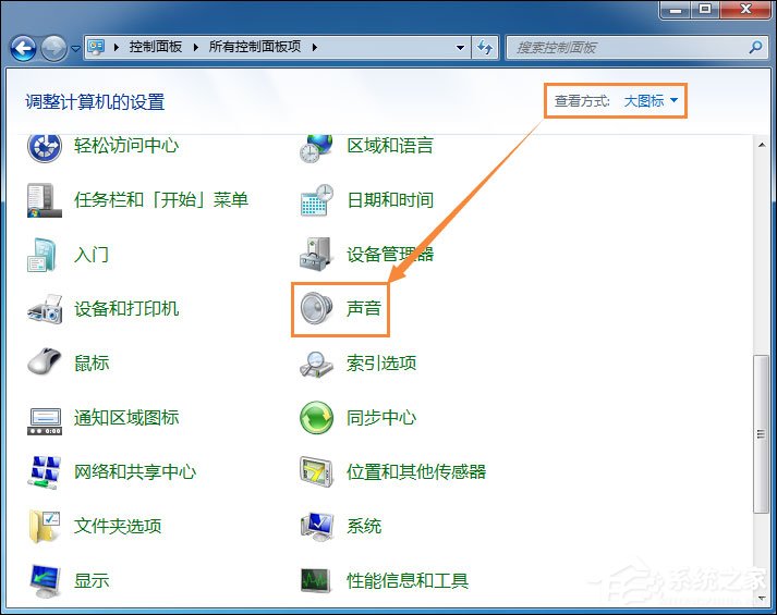 Win7筆記本怎么設(shè)置開機(jī)音樂？電腦開機(jī)音樂如何設(shè)置？