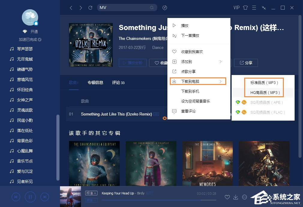 Win7筆記本怎么設(shè)置開機(jī)音樂？電腦開機(jī)音樂如何設(shè)置？