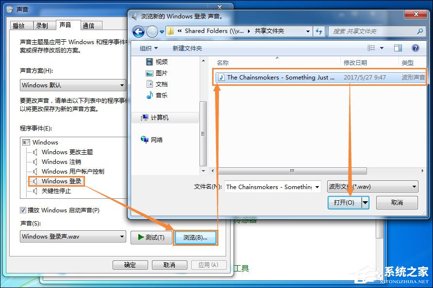 Win7筆記本怎么設(shè)置開機(jī)音樂？電腦開機(jī)音樂如何設(shè)置？