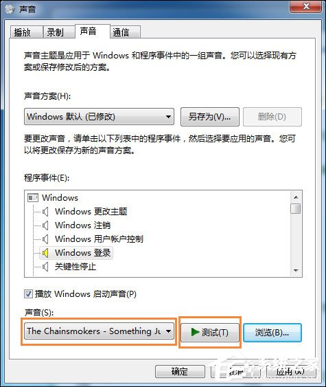 Win7筆記本怎么設(shè)置開機(jī)音樂？電腦開機(jī)音樂如何設(shè)置？