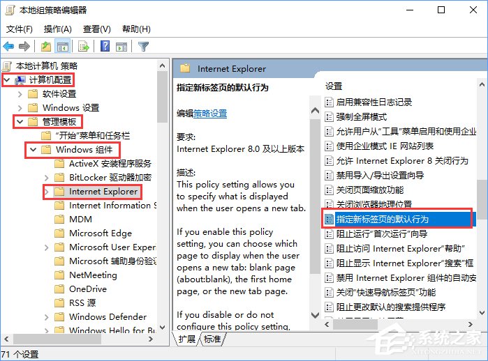 Win10如何關閉帶有新聞提要的IE瀏覽器新標簽頁？
