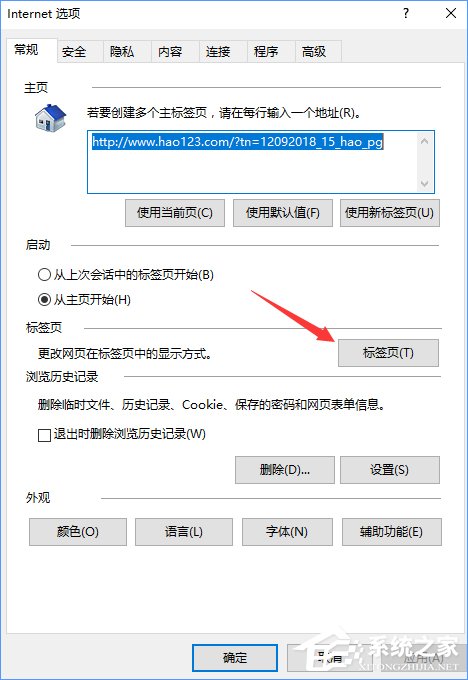 Win10如何關閉帶有新聞提要的IE瀏覽器新標簽頁？