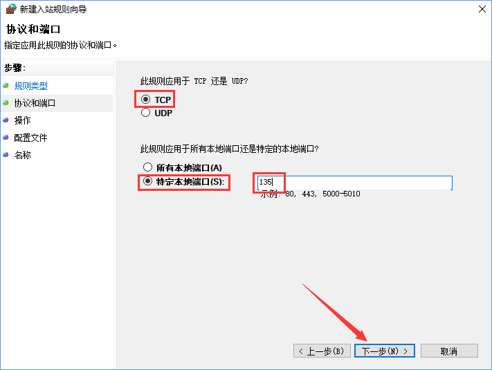 Win10如何關(guān)閉135端口？Win10如何查看135端口是否關(guān)閉？