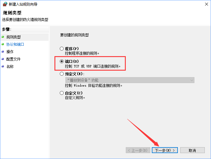 Win10如何關(guān)閉135端口？Win10如何查看135端口是否關(guān)閉？