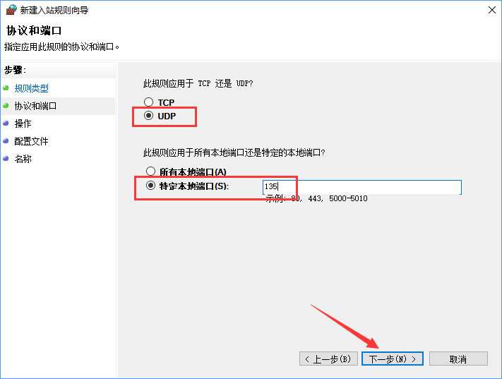 Win10如何關(guān)閉135端口？Win10如何查看135端口是否關(guān)閉？