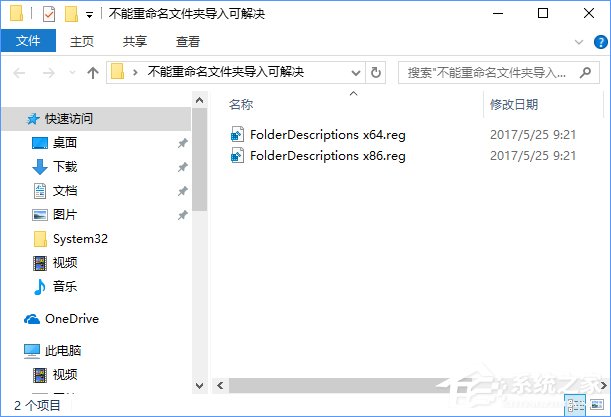 Win10文件夾重命名不了怎么辦？Win10修改不了文件名的解決辦法