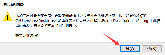 Win10文件夾重命名不了怎么辦？Win10修改不了文件名的解決辦法