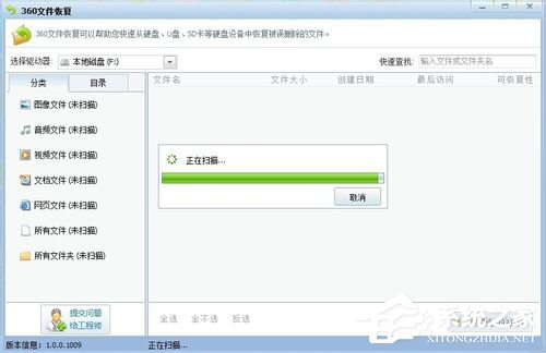Win7回收站清空了怎么恢復？