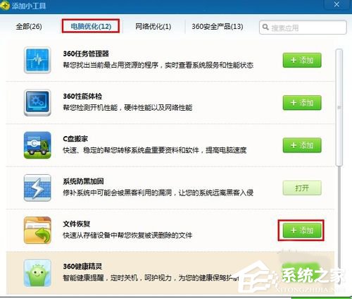 Win7回收站清空了怎么恢復？