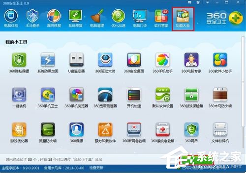 Win7回收站清空了怎么恢復？