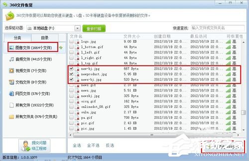 Win7回收站清空了怎么恢復？