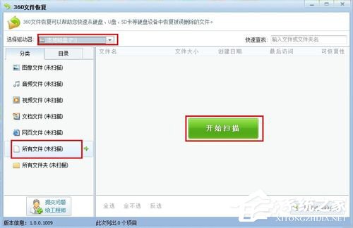 Win7回收站清空了怎么恢復？
