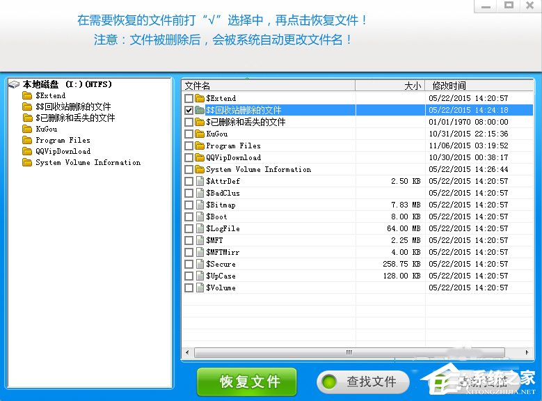 Win7回收站清空了怎么恢復？