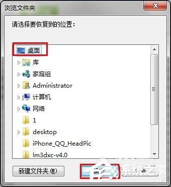 Win7回收站清空了怎么恢復？
