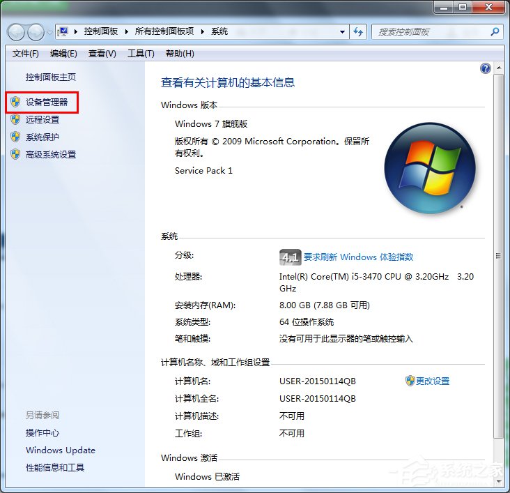 Win7桌面右下角提示“未識別的網(wǎng)絡”如何解決？