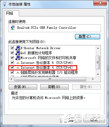 Win7桌面右下角提示“未識別的網(wǎng)絡”如何解決？