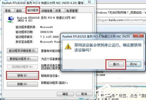 Win7桌面右下角提示“未識別的網(wǎng)絡”如何解決？