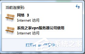 Win7桌面右下角提示“未識別的網(wǎng)絡”如何解決？