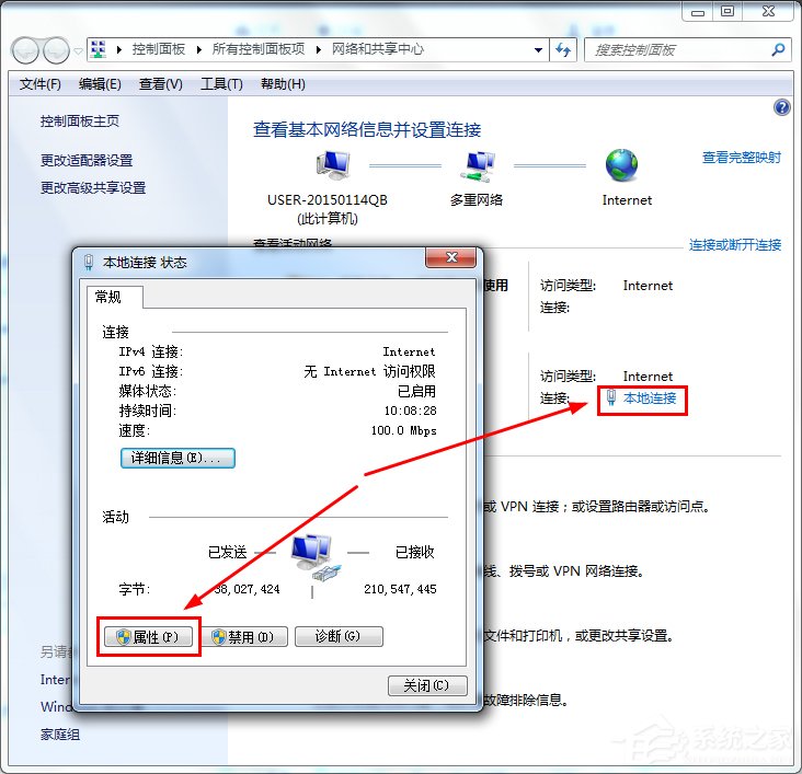 Win7桌面右下角提示“未識別的網(wǎng)絡”如何解決？