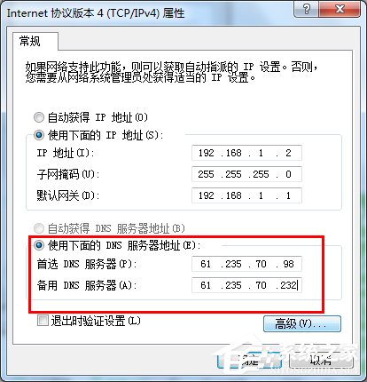 Win7桌面右下角提示“未識別的網(wǎng)絡”如何解決？