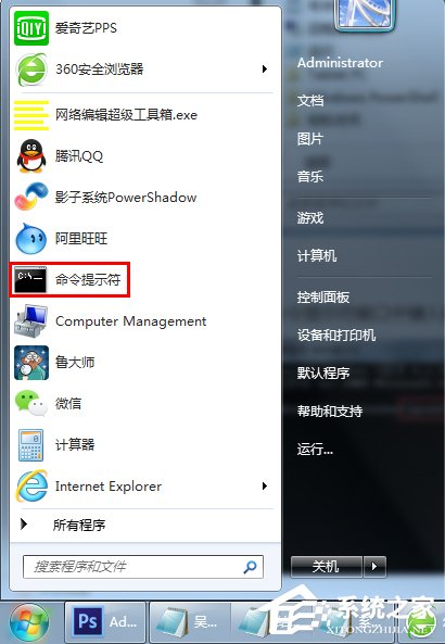 Win7桌面右下角提示“未識別的網(wǎng)絡”如何解決？